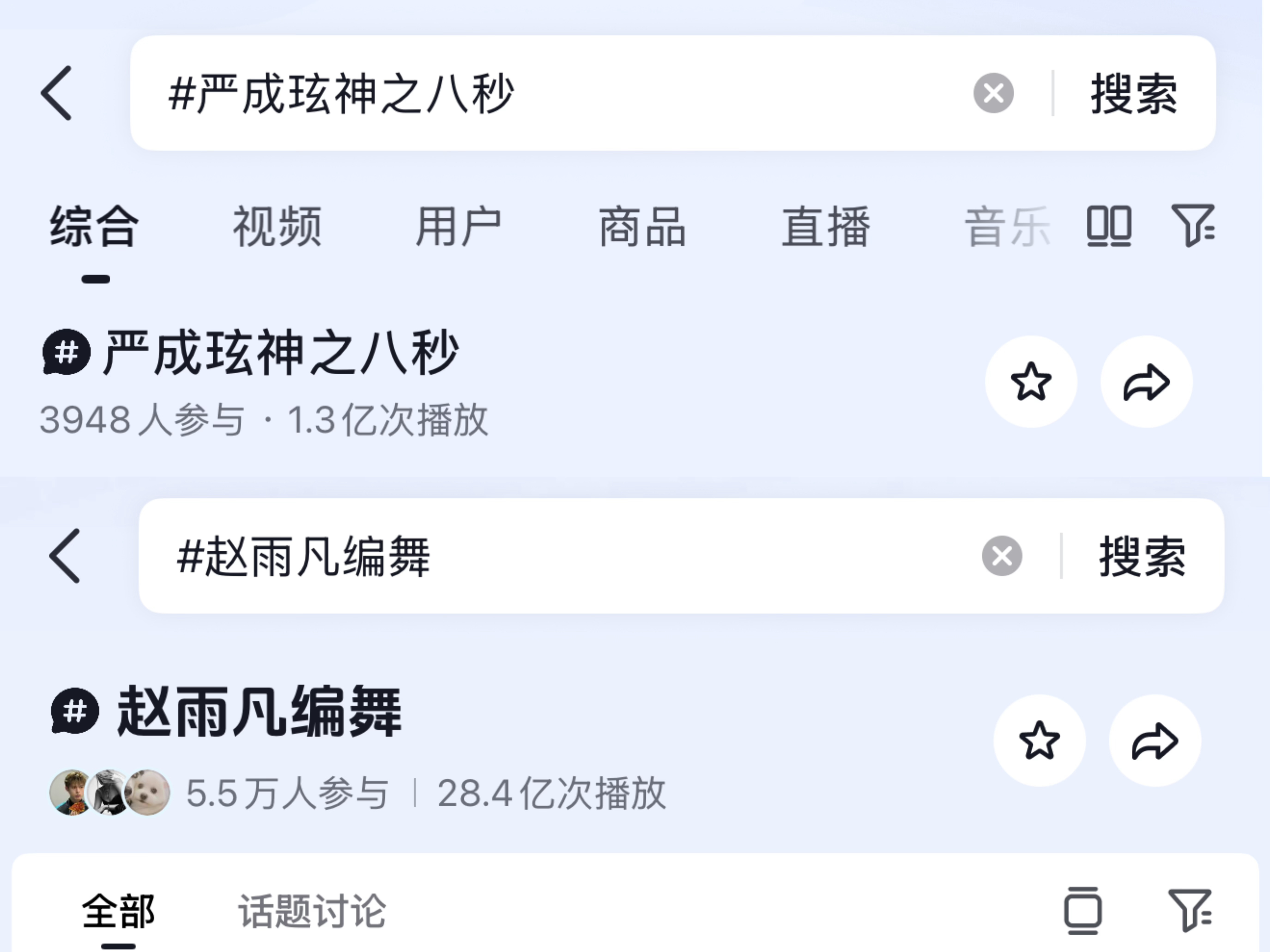 严成玹是不是名字也被限流了 神之八秒那么出圈竟然还没赵雨凡编舞的bfl高