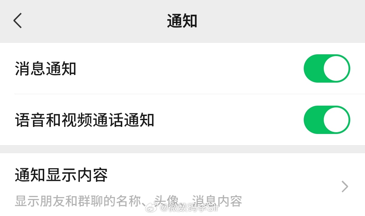 你们的安卓微信锁屏能显示微信头像吗？