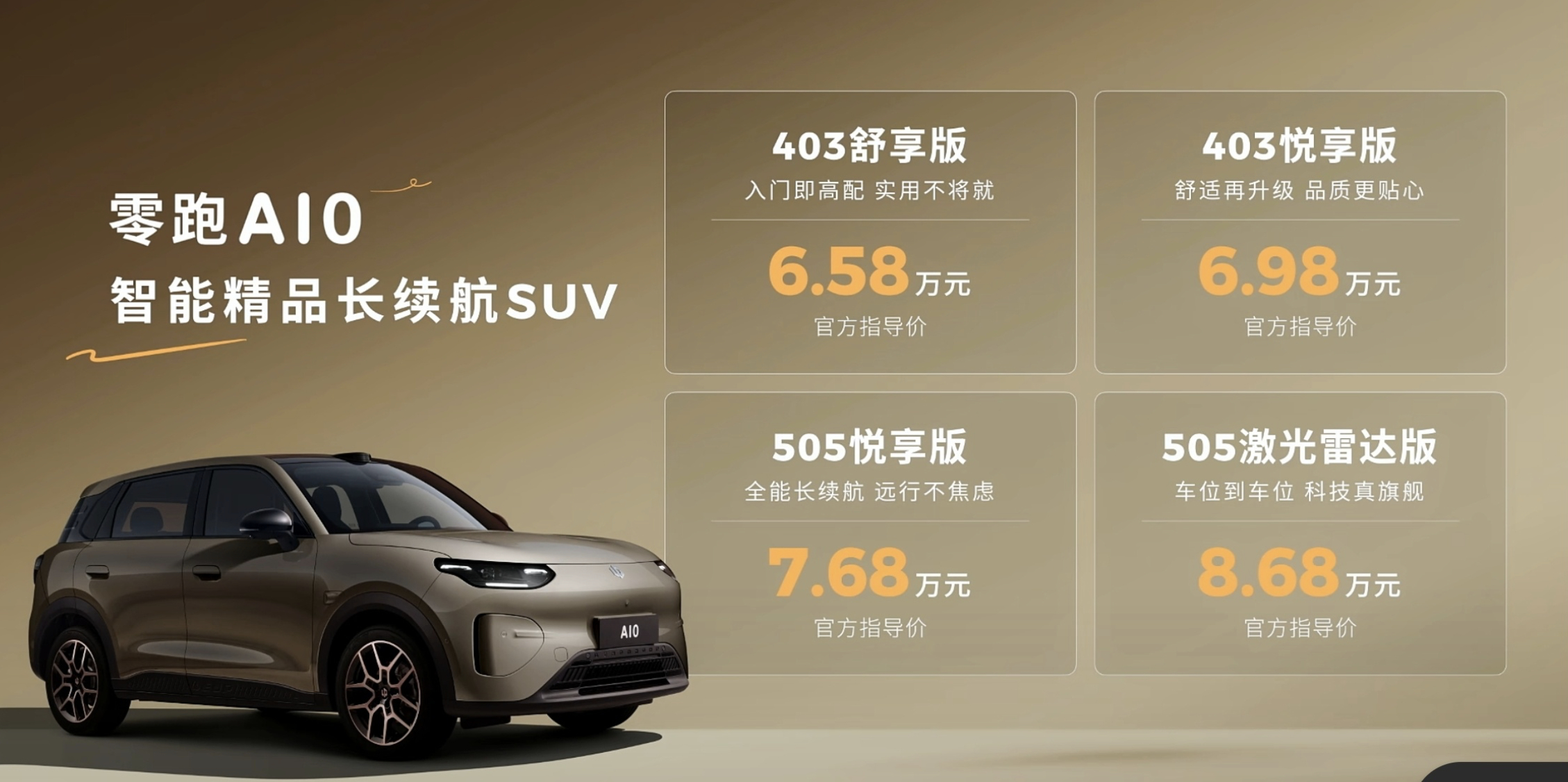 领跑A10发布了，给大伙简单汇总一下～科技自然美学 2.0设计语言、提供海苔绿、