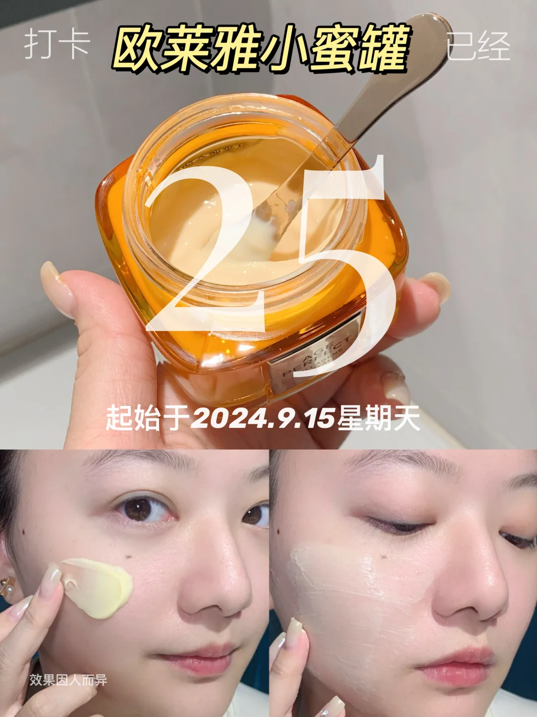 直接被硬控！25天打卡给垮脸一点小小震撼😱
