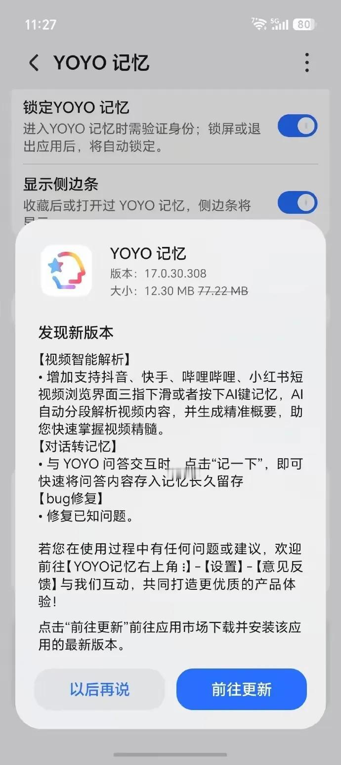 荣耀YOYO记忆更新：刷视频不用倍速，AI帮你一键提炼精华不少人刷短视频时总觉得
