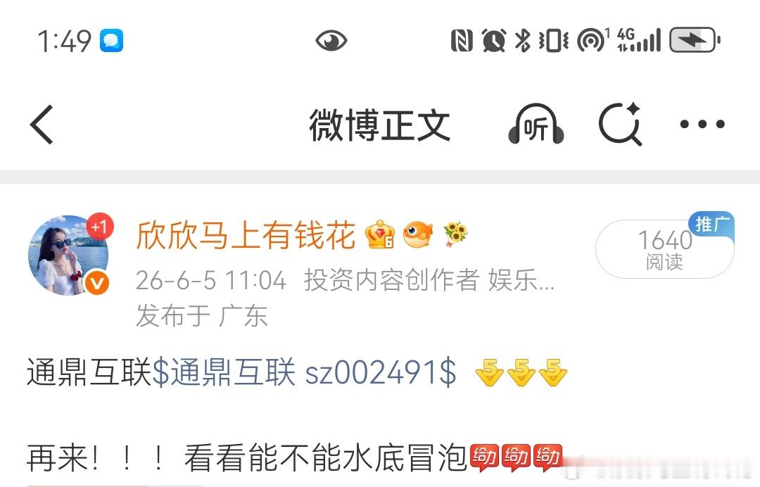 通鼎互联强者恒强