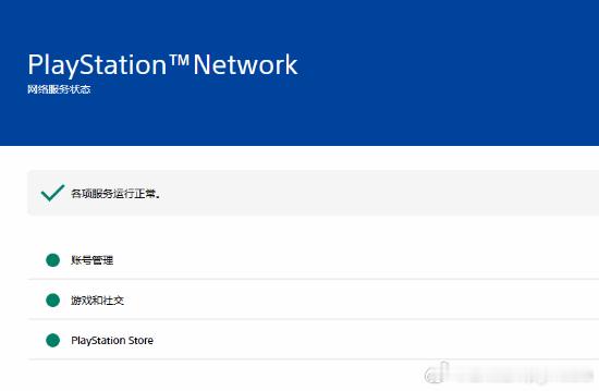 GameStop谈PSN全球大宕机：这下都想要实体游戏了2月8日，索尼的PSN出