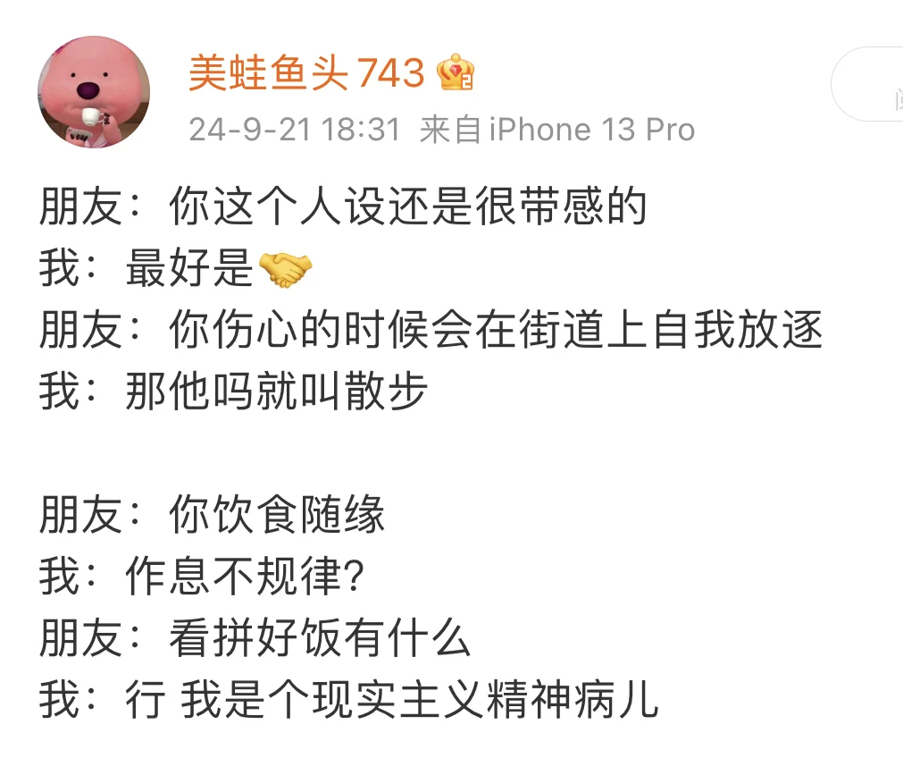 大妹子 这都是人话吗！！！！