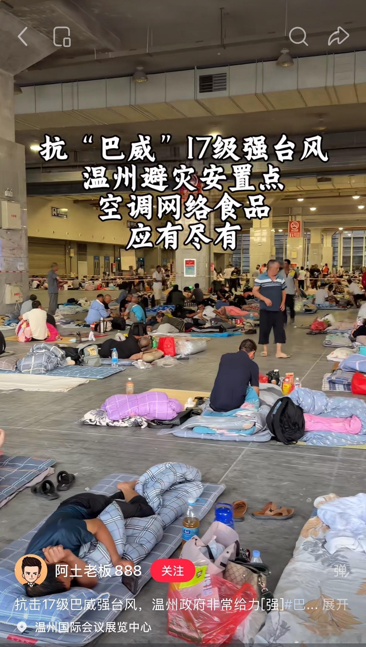 为温州点赞！敢为人先，必须上热搜！ 
