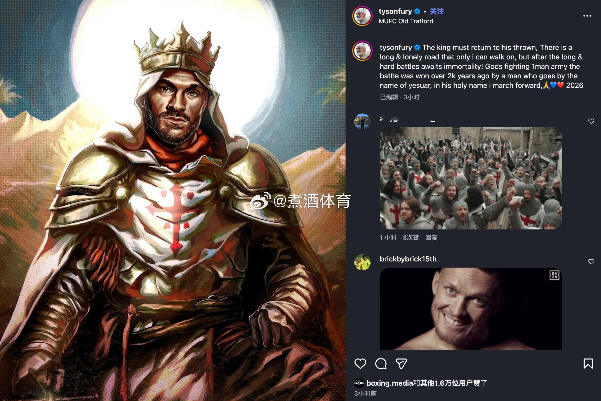 拳坛速递 女王要回归了？2026？泰森·富里Tyson Fury ：“王者必须重