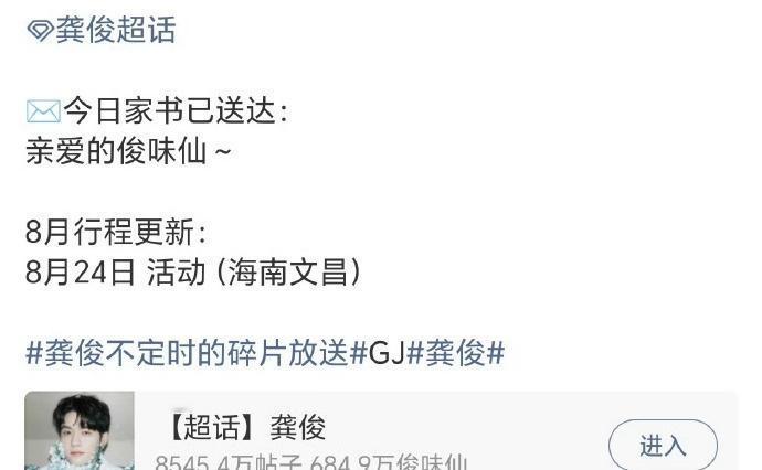 龚俊要去看火箭发射了，哇哟，好酷，事业也像🚀一样，冲冲冲[碰拳] ​​​