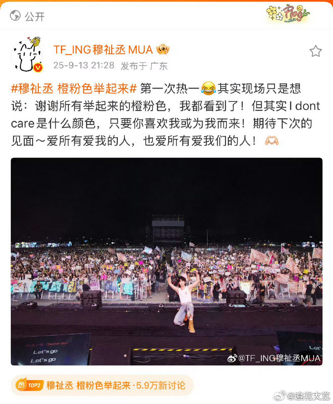 穆祉丞回应热一穆祉丞回应热搜第一 穆祉丞回应热搜第一 ​，如何呢？(っ˘зʕ•̫