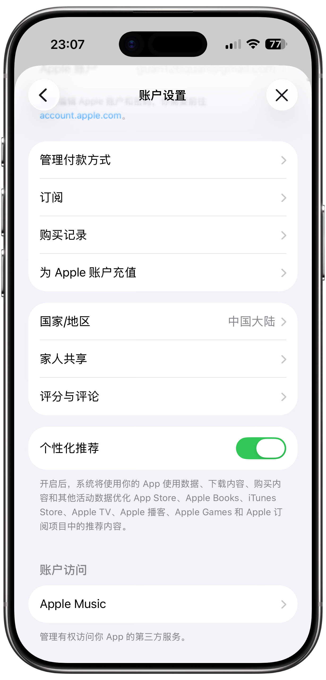 更新到iOS 26.4后，已经找不到App Store退出账号登外区ID的入口了