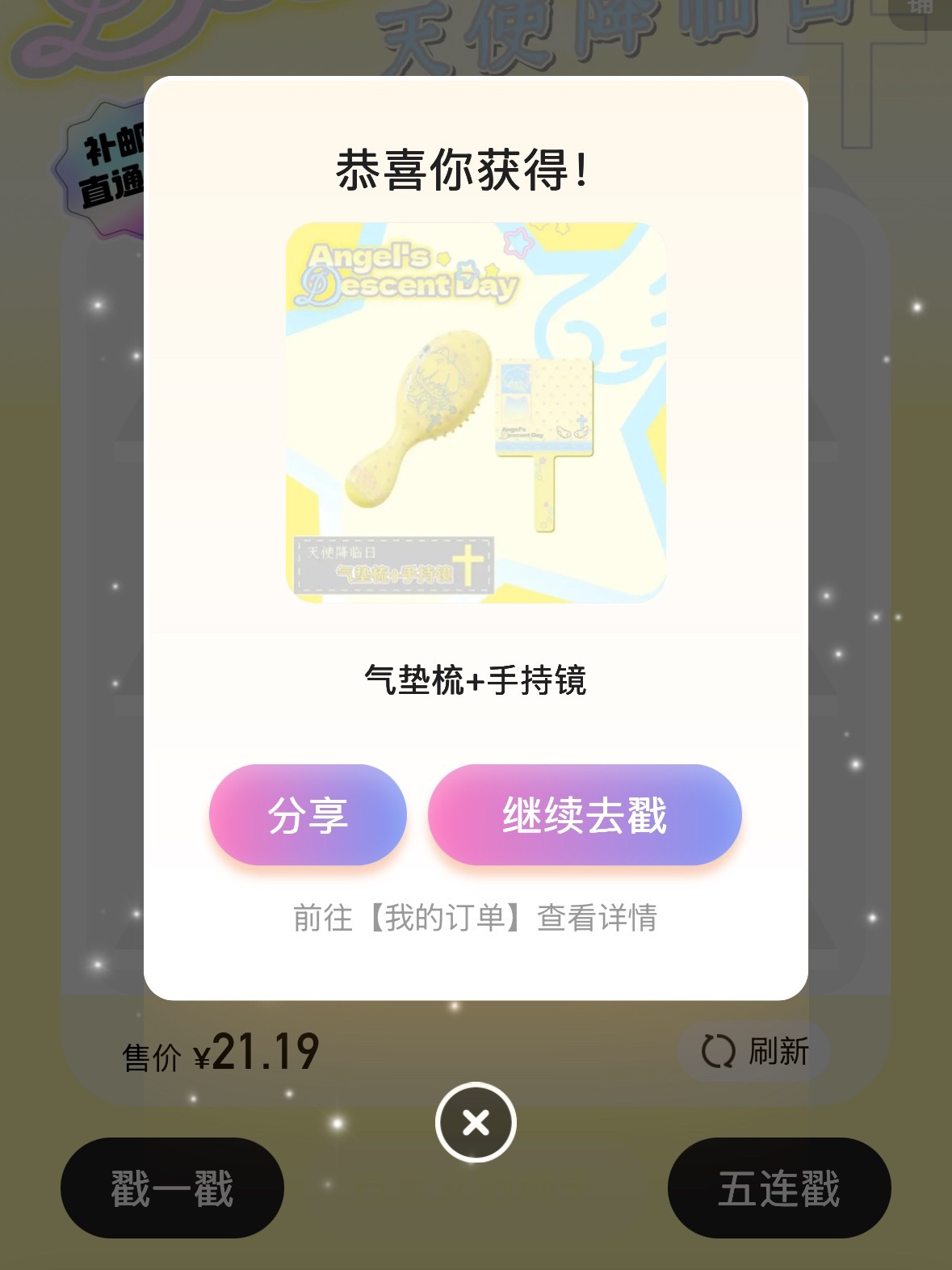 目前本人成果：全是单抽竟然也会重复？？？！ 