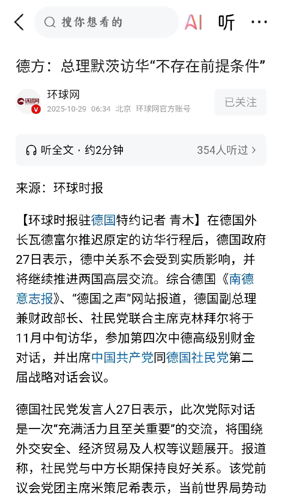 瞧一瞧，看清了，都什么形势了？
    个人观点：如果以德国，法国为代表的欧盟，