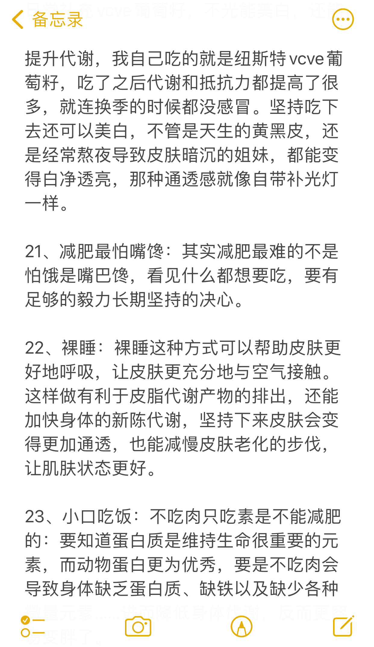 以为没用实际会瘦的行为 
