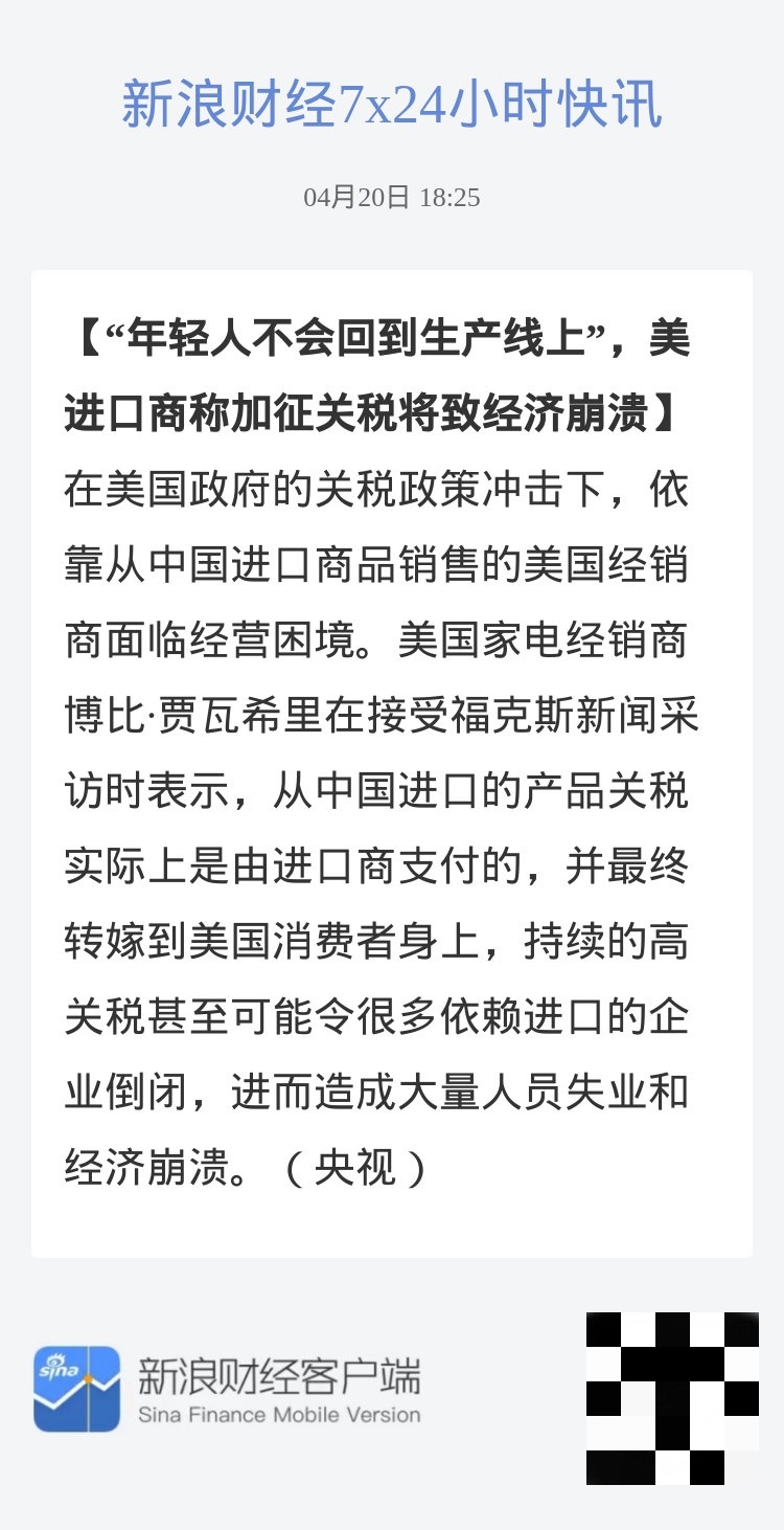 特朗普自己人也坐不住了 想什么呢？新股神还没吃饱，怎么可能会停歇！[吃瓜] ​​