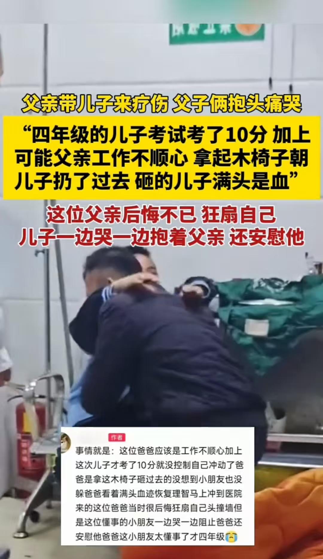 广西，一男子工作不顺，回家后又看到儿子只考了十分，便将凳子砸向了孩子。儿子没有躲