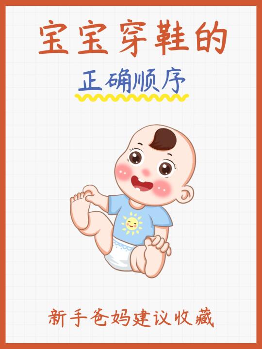 宝宝穿鞋攻略，不同阶段这样选👟