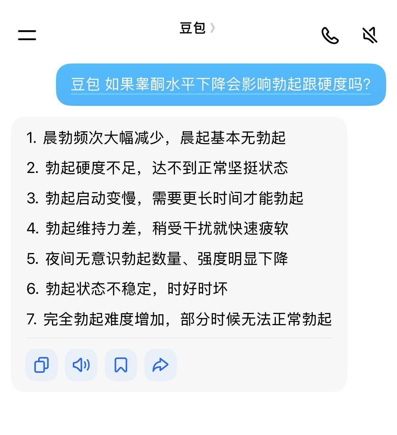 兄弟们你都占了几条？