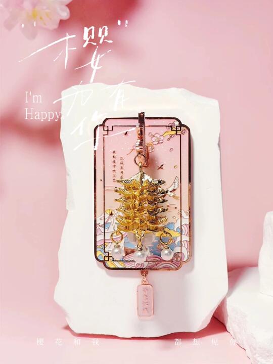樱花🌸限定｜黄鹤楼冰箱贴一大一小｜还怪可爱