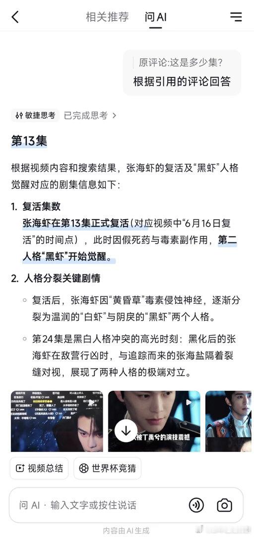 这么多年了，张家这点事儿，我还是走不动道。最近迷上了《南部档案》，在dy精选花了