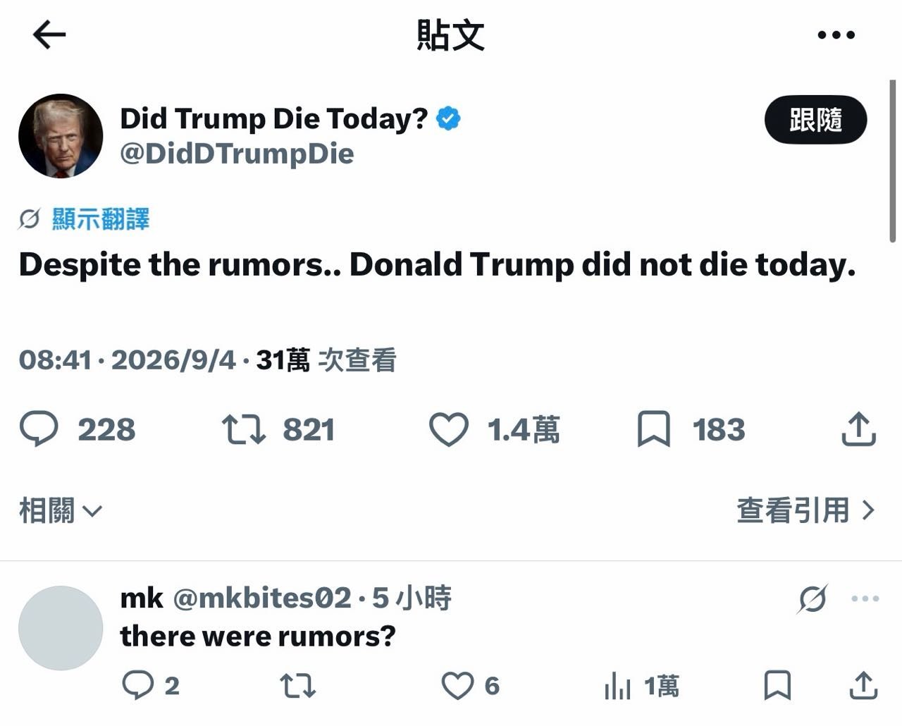 已澄清，今天特朗普也好着呢哈特朗普怎么了 ​​​