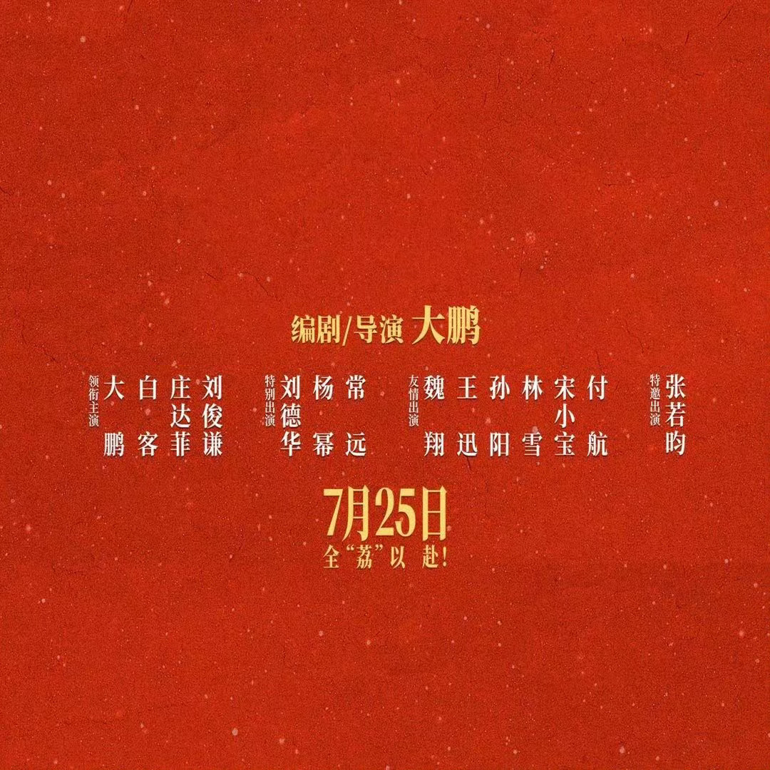 六番妈耶  这可是特出   特出不记在番位里   算是客串的  你难道说刘德华天