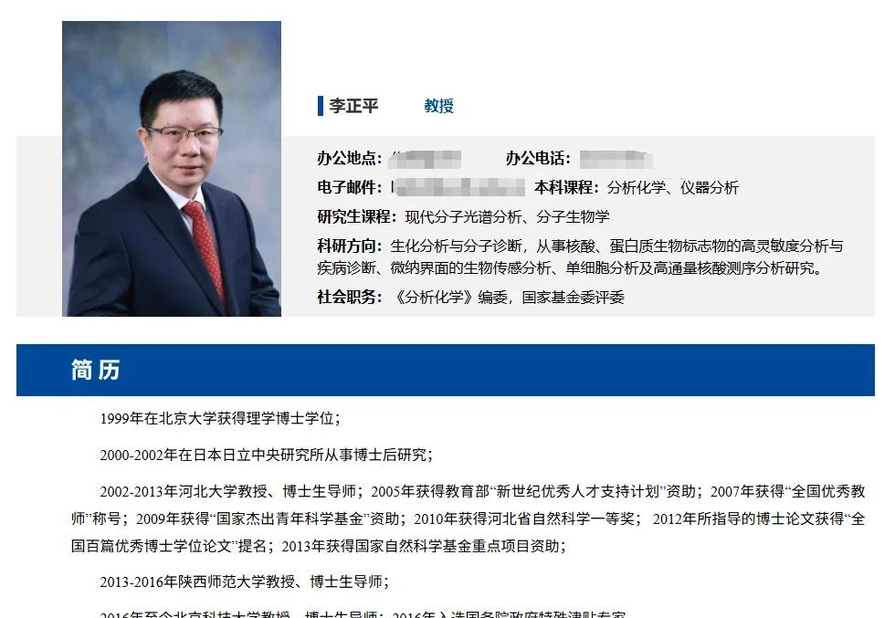 河北大学李正平为啥去了北京科技大学？
四处臻选 高校 大学 高校研发科技 考博 