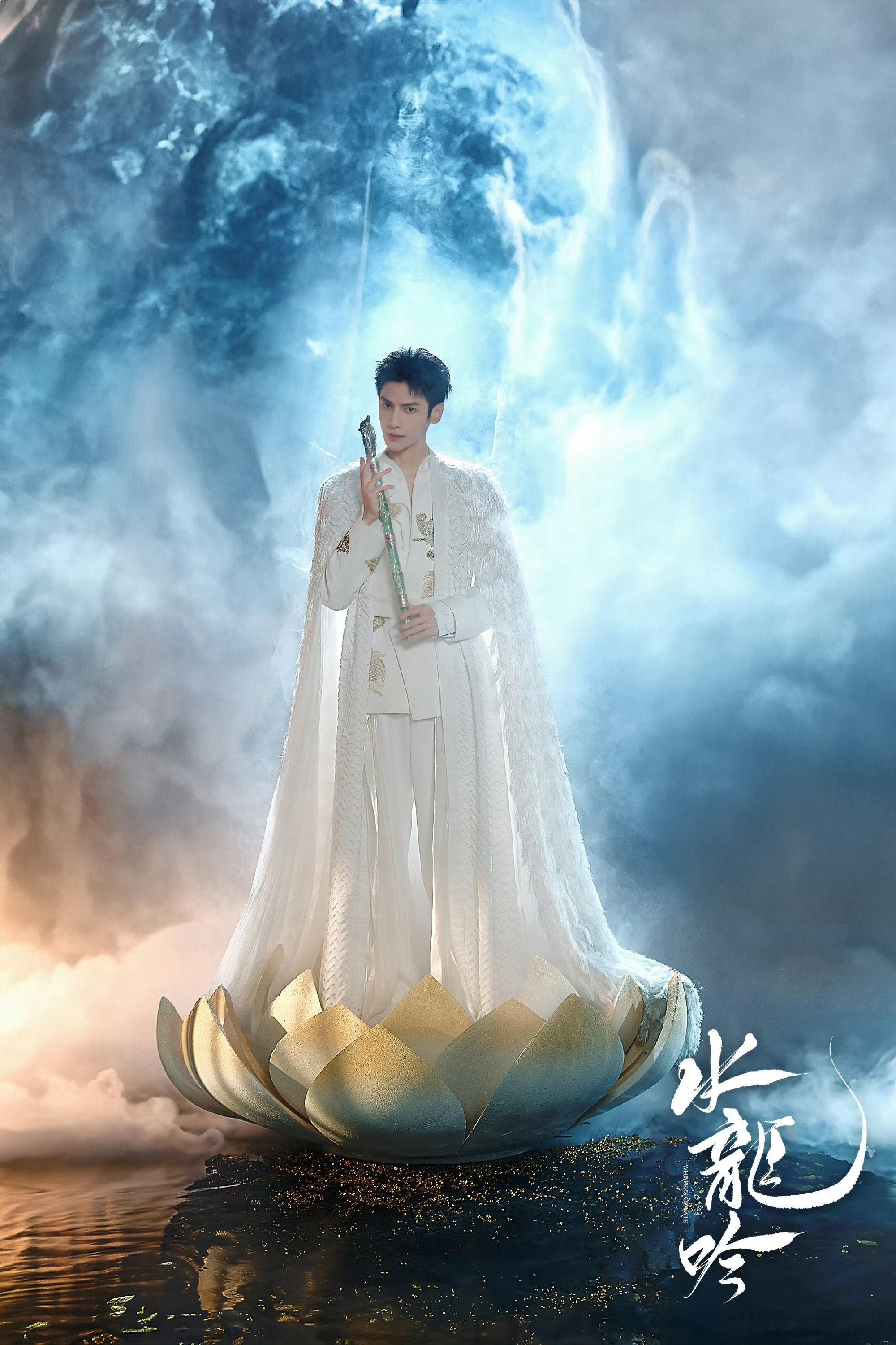 罗云熙雾镜莲台大片，真的有那种踏雾而来的仙人那种感觉[憧憬] ​​​