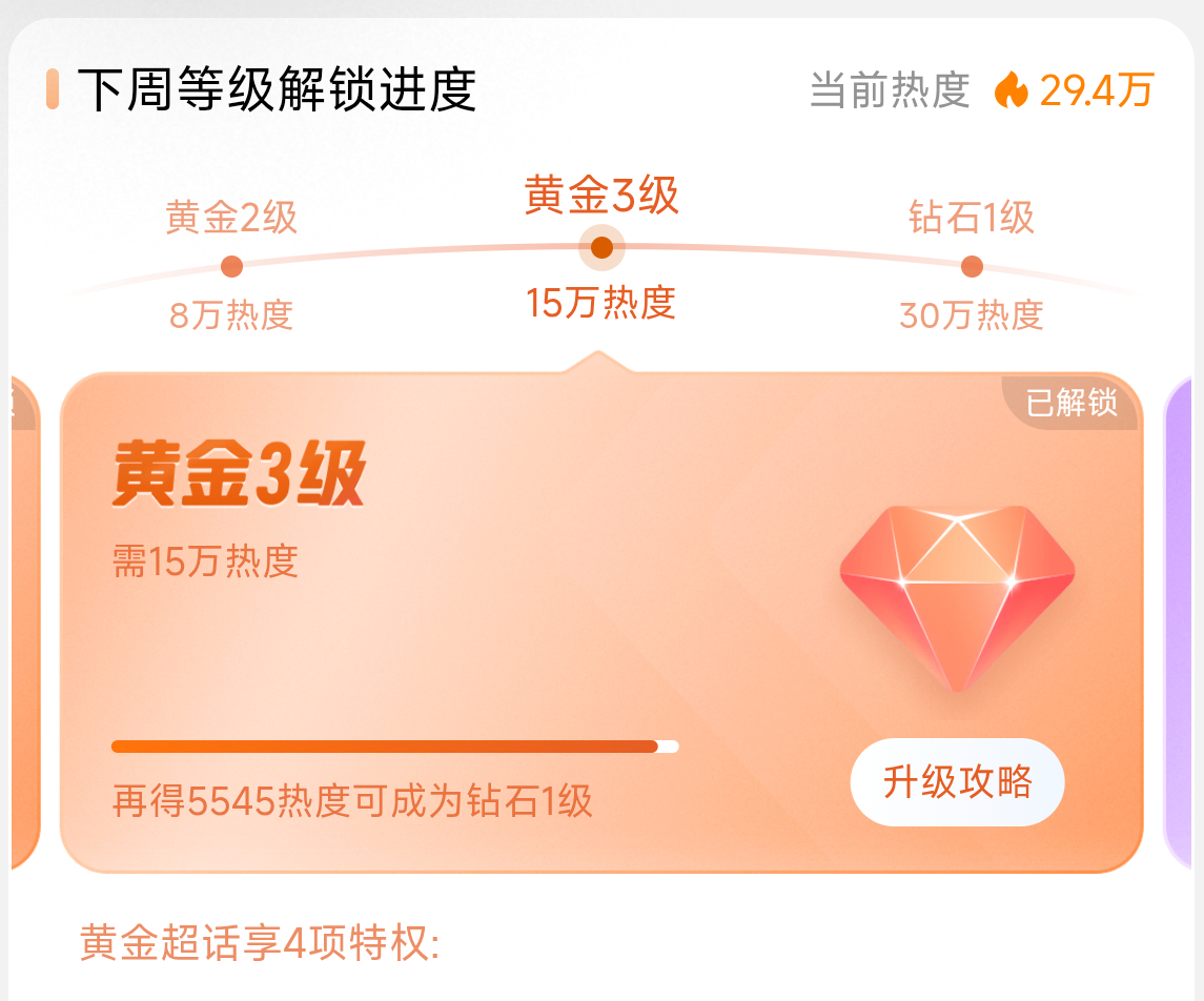 曾沛慈 曾沛慈搁浅 搁浅夯爆了 钻超只差最后6000加油加油！！大房子我们来了