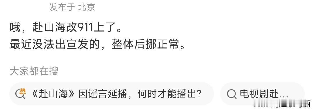 成毅赴山海🍉 燥候[奸笑]
