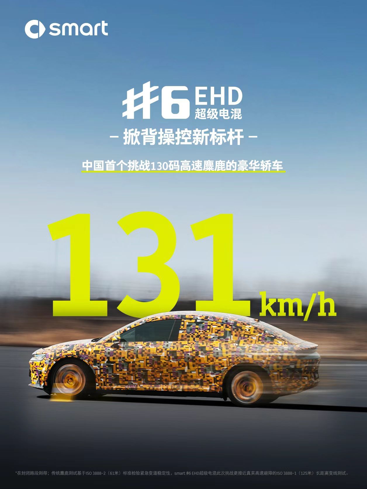 好多朋友想圈我这个“麋鹿打假专业户”聊聊精灵6号的“高速麋鹿”测试，看看有没有什