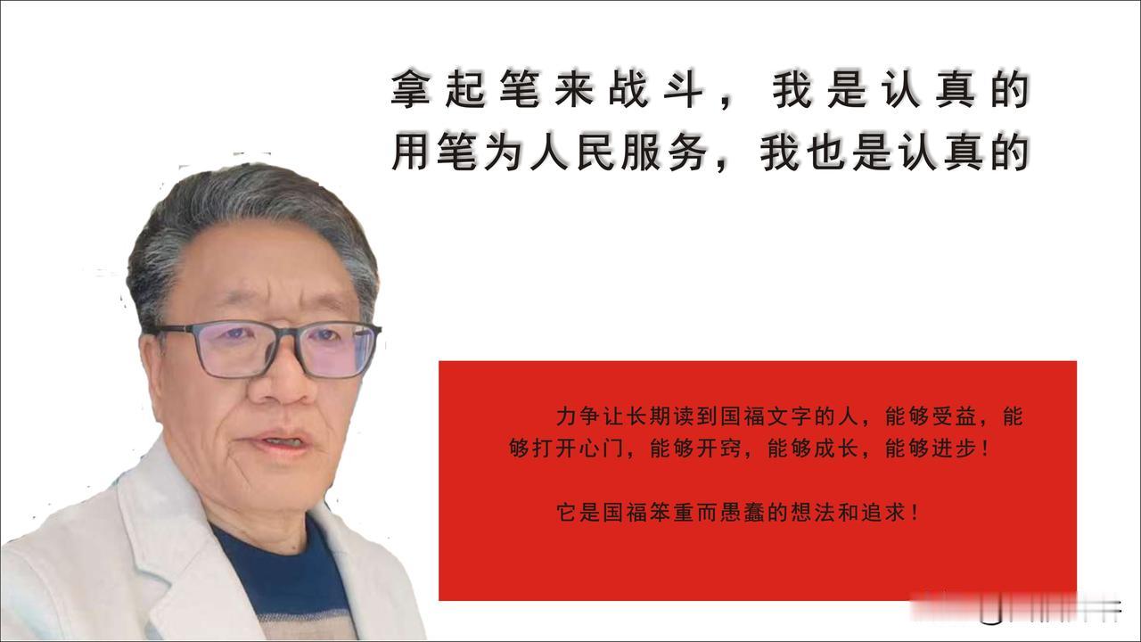 文人的风骨和良知

一位台湾弱女子，最近在岛内引发巨大反响。她就是北一女中国文老