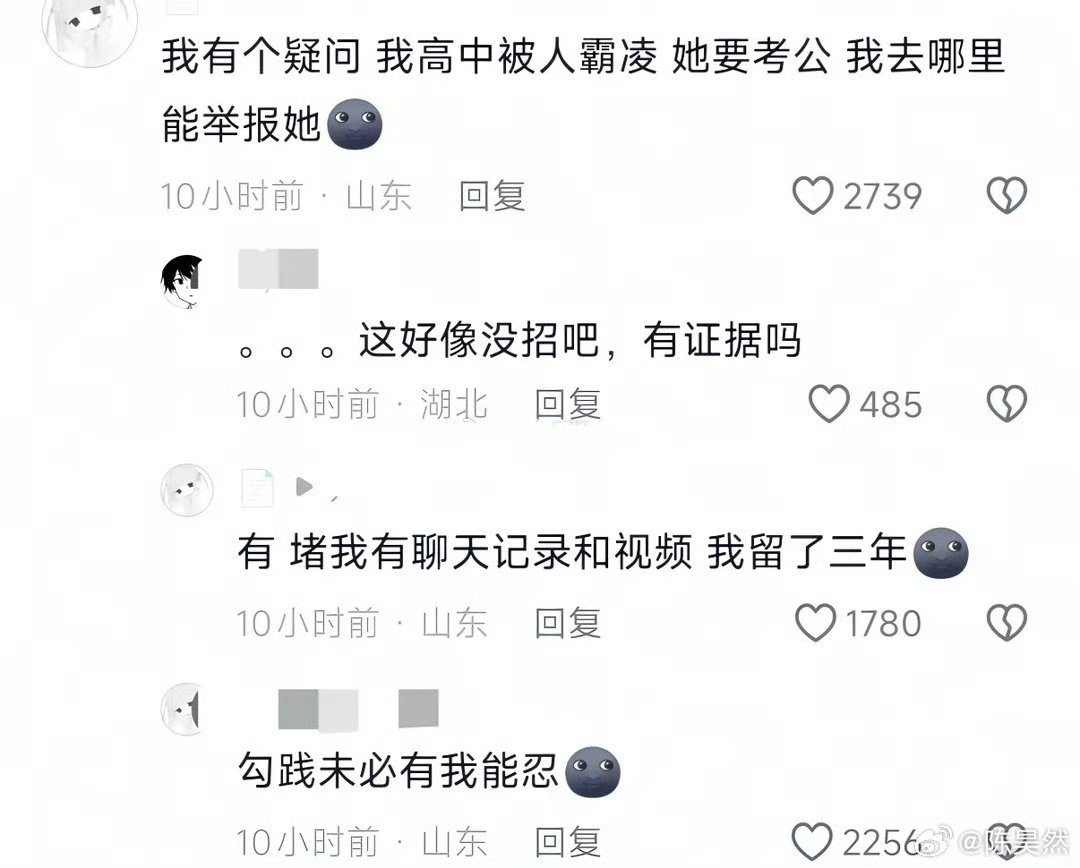 干的漂亮，霸凌者也配上岗？ 
