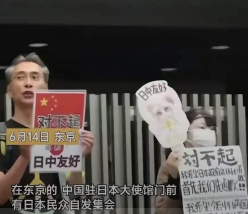 日本民众跑到中国大使馆门前举着“对不起”“中日友好”等牌子道歉，这画面挺让人感慨