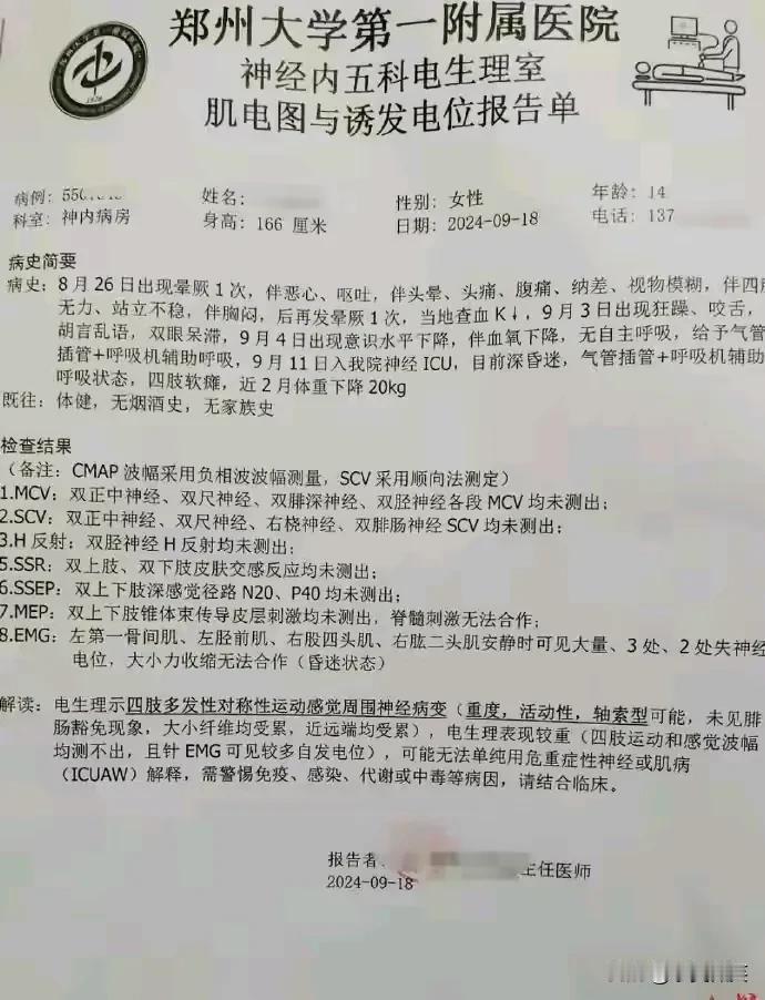 河南省中牟县被所谓的“教官”体罚，虐待的小女孩，终究没有能挺住，不幸离开了所有爱