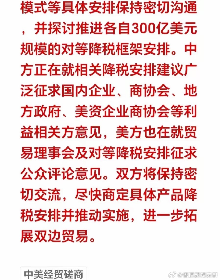 大利好！大利好！盘后商务部突来大消息！明天这些概念有望一飞冲天！盘面分析，今日A