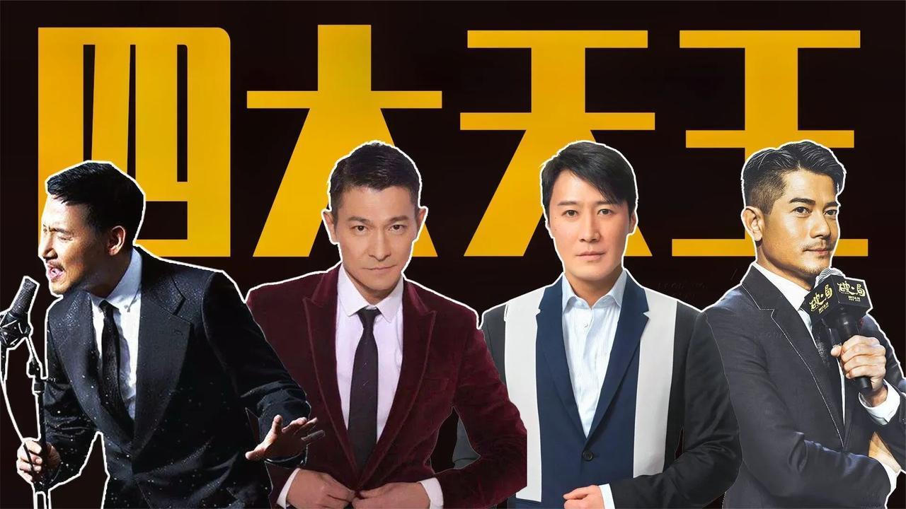 一直以来四大天王得奖是粉丝争吵的话题。

只要有人写四大天王90年代得奖数据，肯