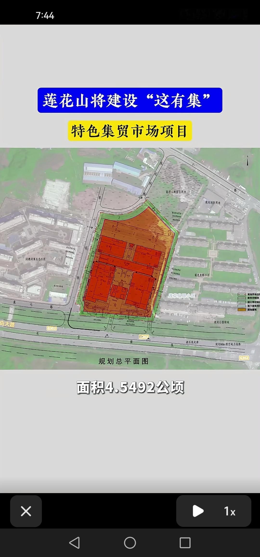 长春市莲花山即将建设“这有集”特色集贸市场项目。长春怎么和“这有”杠上了？你看好