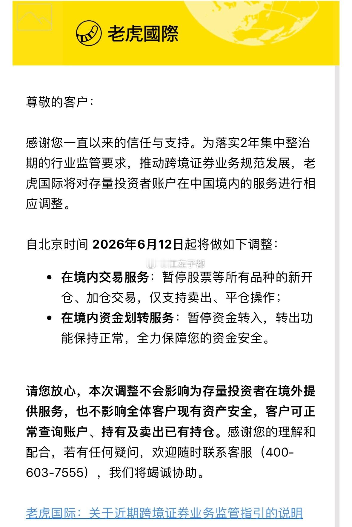 只能卖，不能买