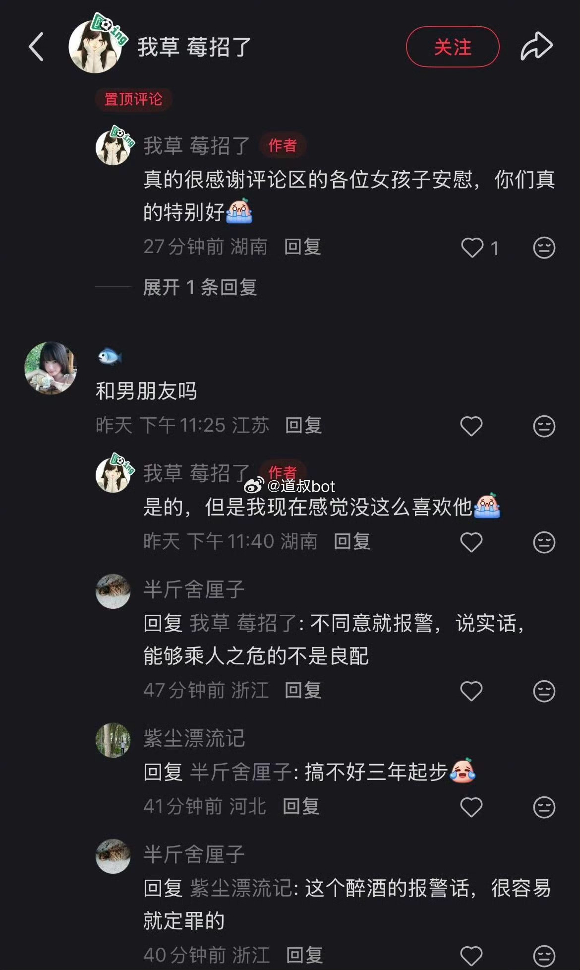 女孩与男友发生了关系，后悔了！网友怂恿报警强奸！ 