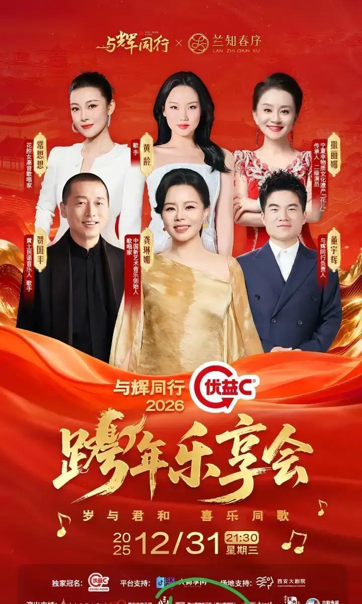 别再说年轻人不爱戏曲了。董宇辉直接把跨年乐享会，办成了非遗“破圈”实验场。
 