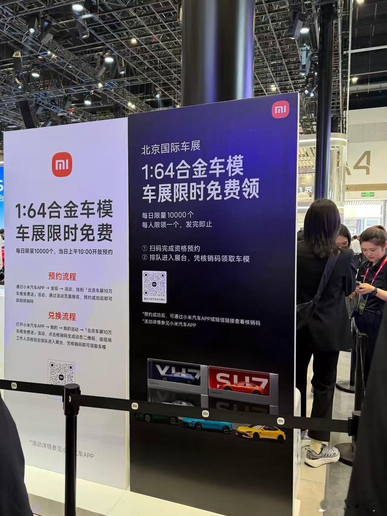 北京车展能薅到什么羊毛腿都快走断了，可惜注意力都在车上，感觉错过了好多小礼品，不