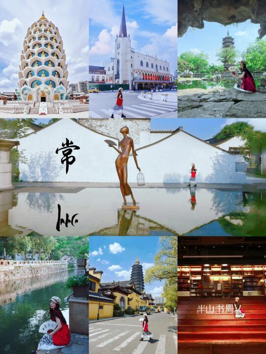 常州❶日游｜不费腿不回头吃拍玩打卡攻略✅