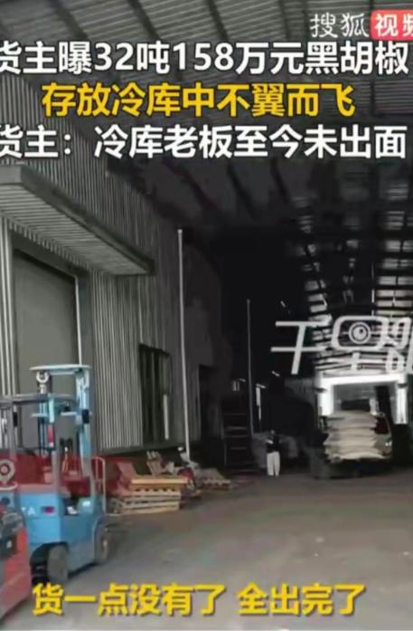 简直无法无天！

安徽亳州，一男子把价值158万元、重达32.96吨的黑胡椒存进