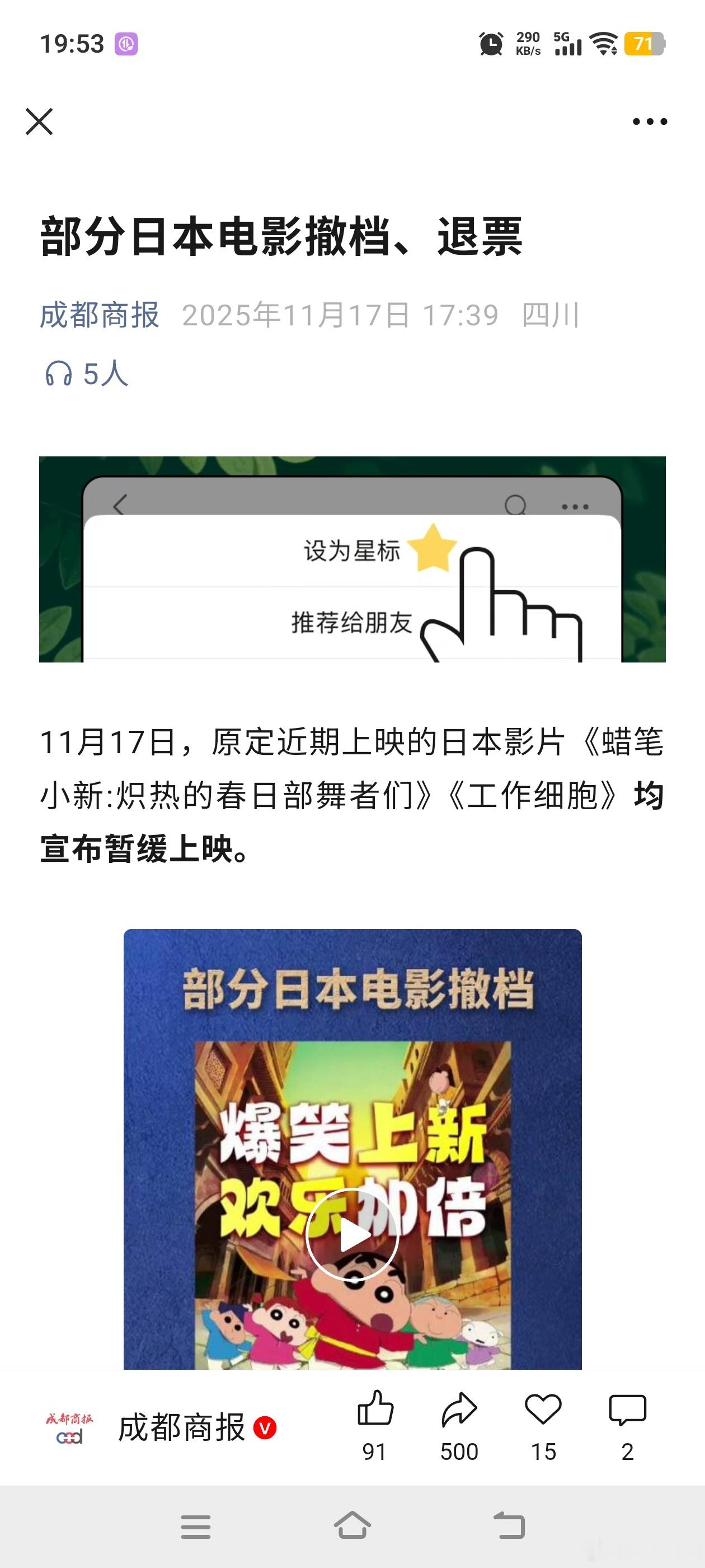 鉴于某片有下映的风险，五分钟之内做出观影决定，看得我瞌睡兮兮。电影院冷冷清清，寒