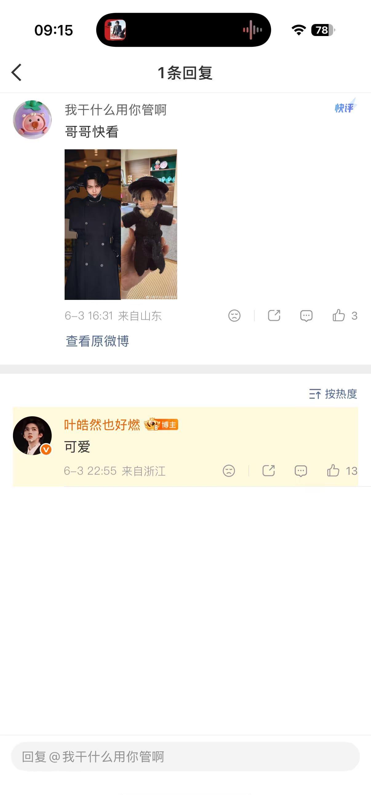 哥哥看到了😭