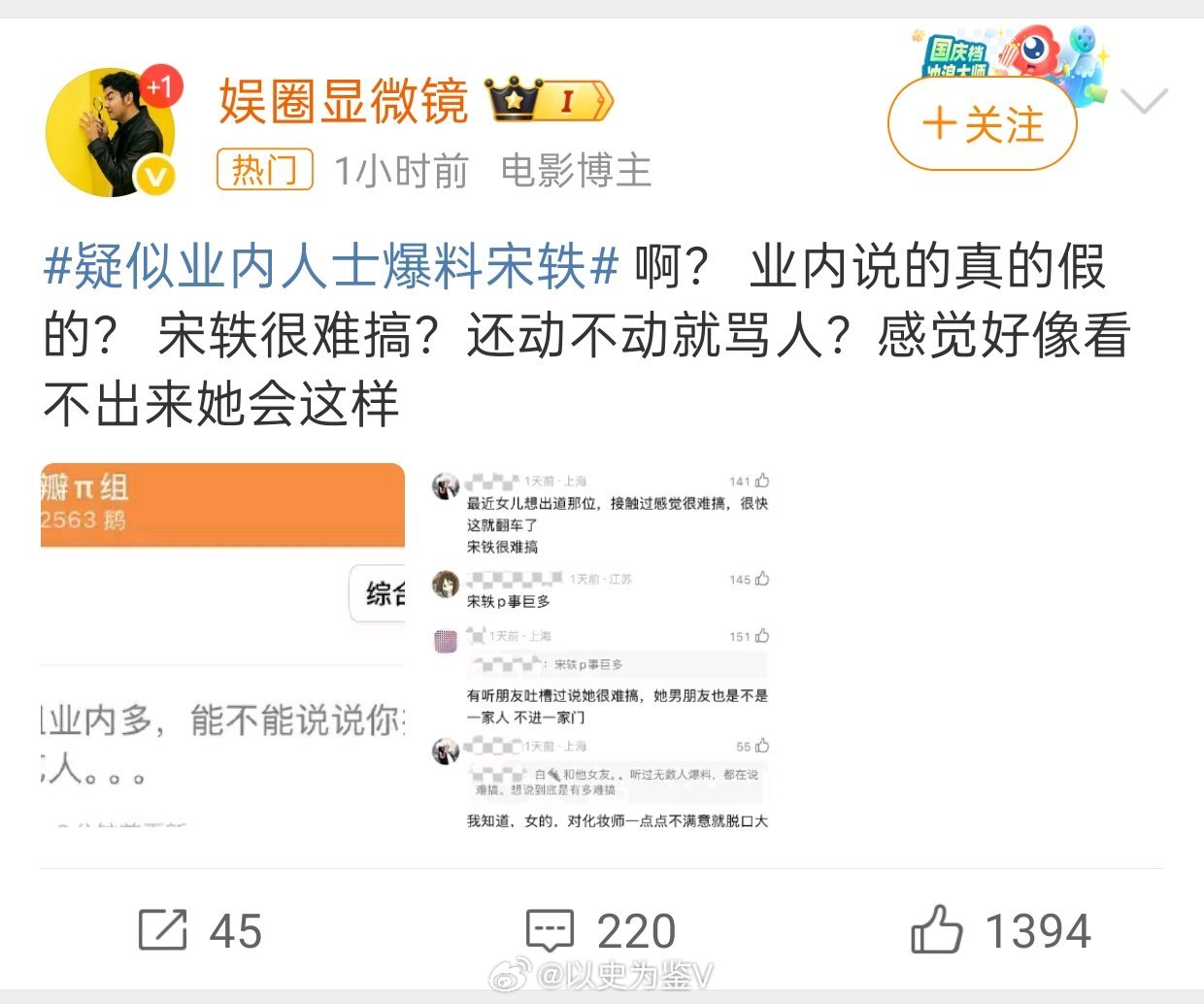 疑似业内人士爆料宋轶我还以为是哪个业内人士呢，原来是豆瓣鹅组啊！鹅组的爆料要是上