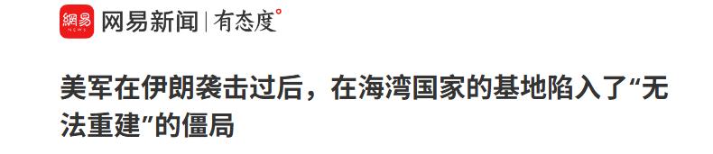 出人意料！美军重磅黑料突然被扒，退役空军中校镜头前亮出卫星照片，实锤美国海湾军事