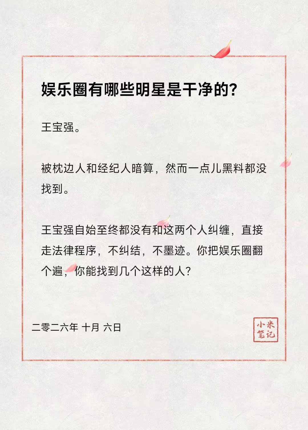 娱乐圈有哪些明星是干净的?