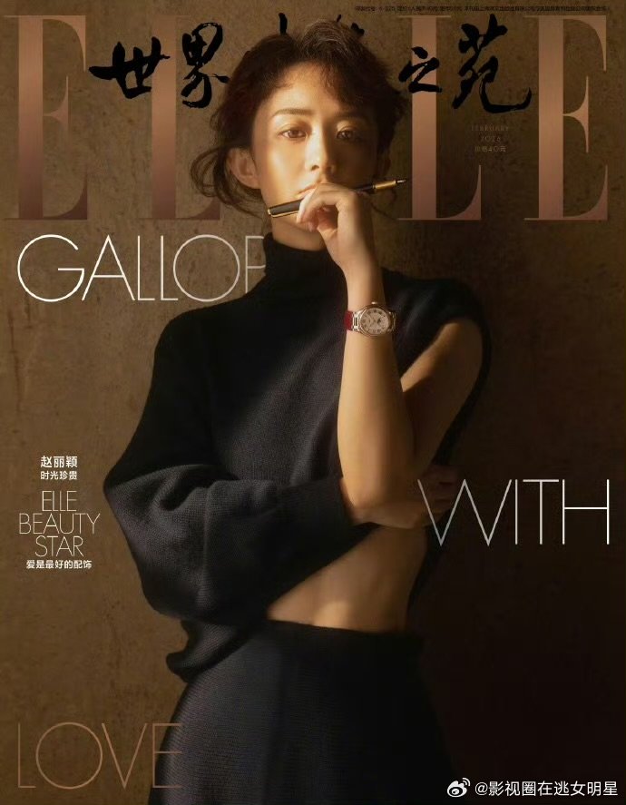 陈漫拍的赵丽颖elle封面陈漫拍的赵丽颖elle封面 