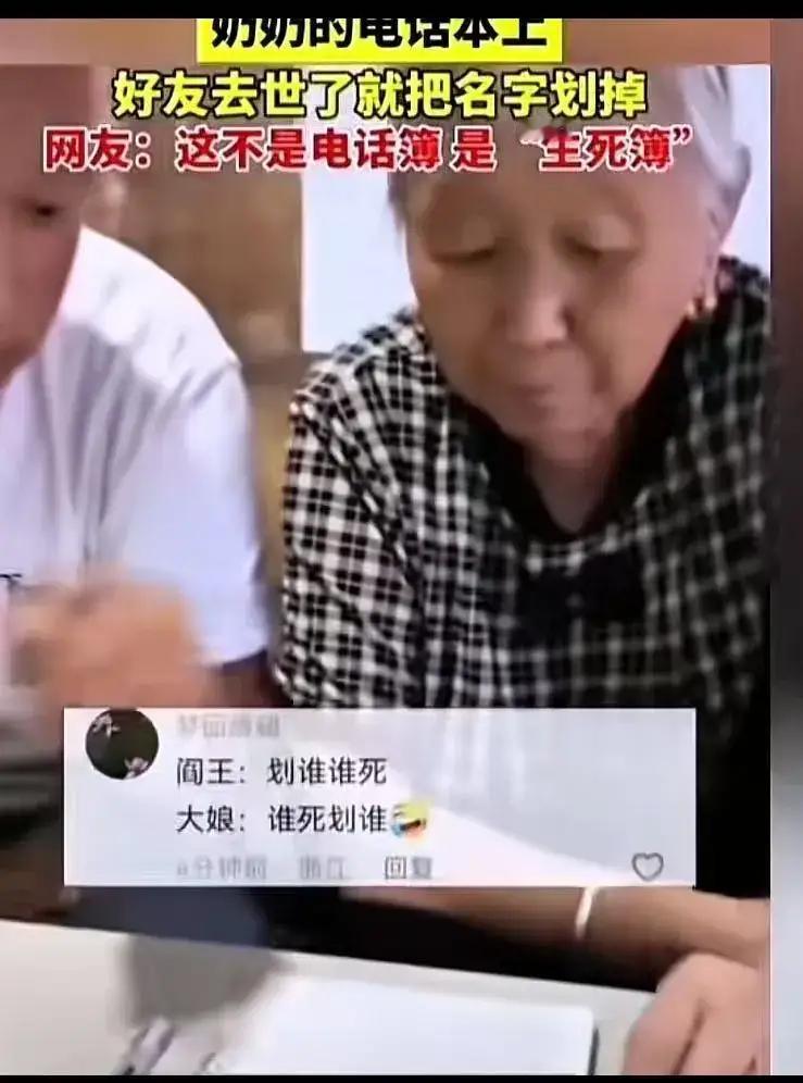 哭笑不得的场景，竟然藏着一份深沉的情感。这天，小孙子天真地盯着奶奶手中的电话本，
