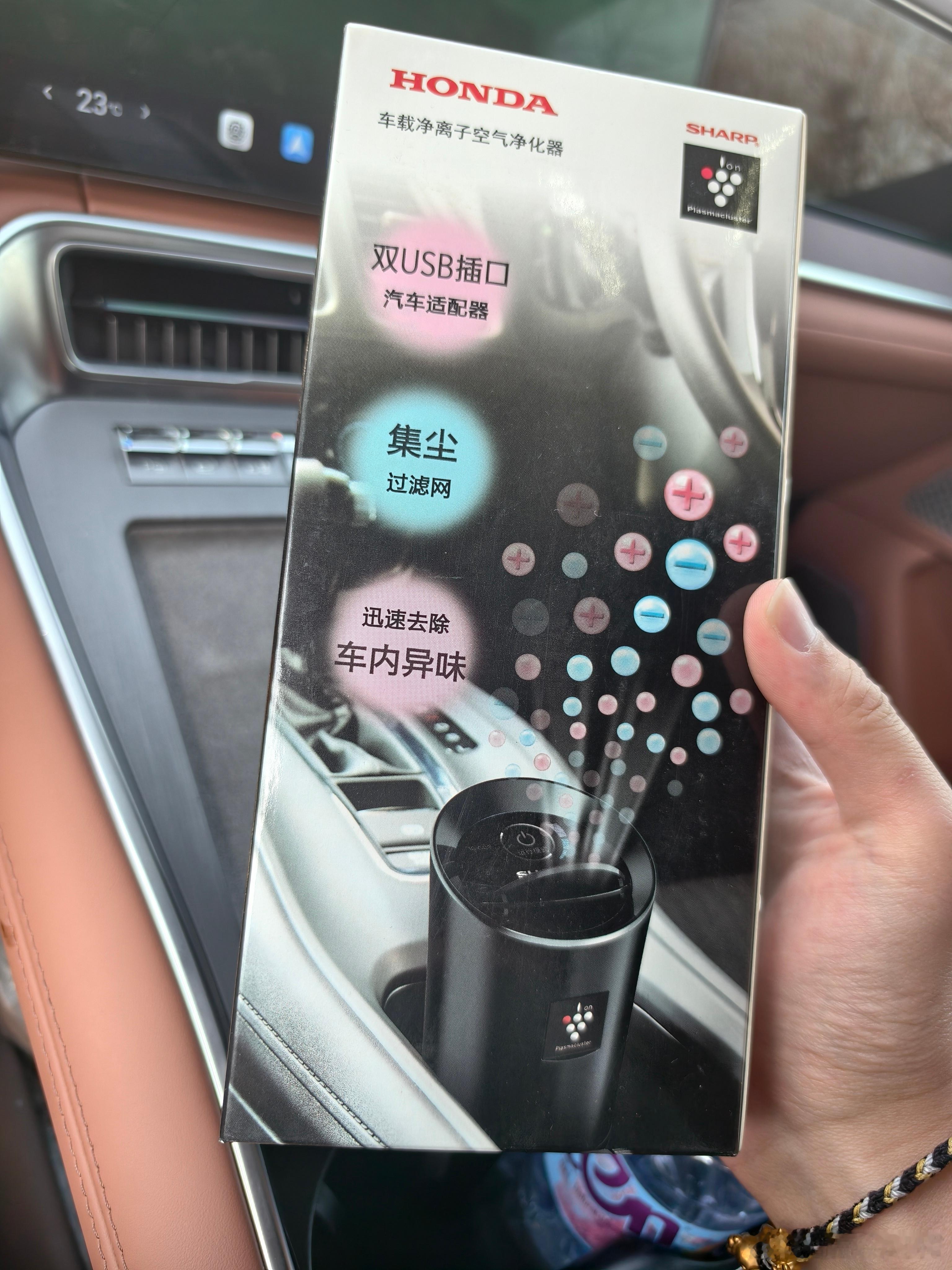 过节抽奖继续，本田的车载空气净化器，祝大家开车有个好心情关注➕转评赞 3月15日